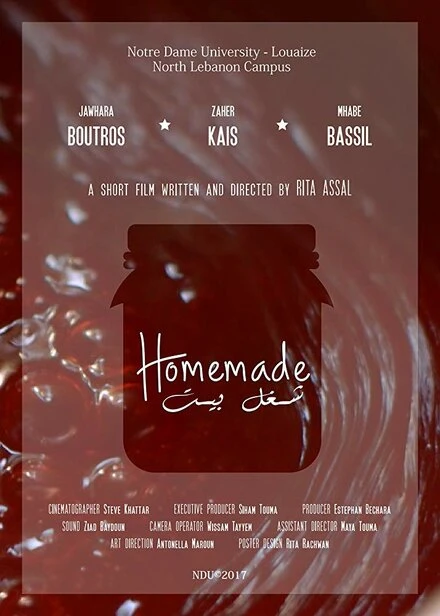 Постер Homemade 2017