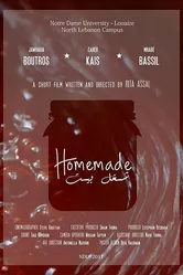 Homemade 2017 постер