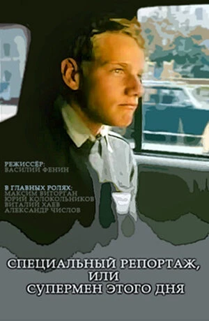 Постер фильма