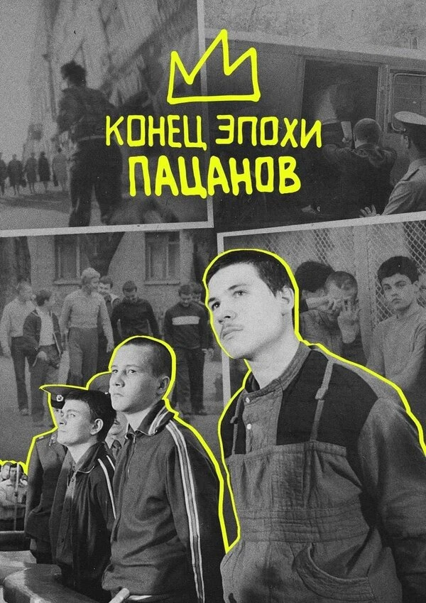 Постер фильма
