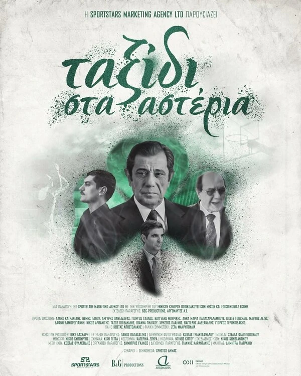 Постер фильма