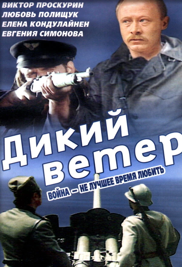 Постер фильма