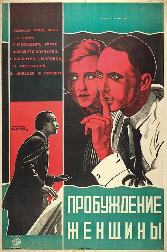 Постер фильма