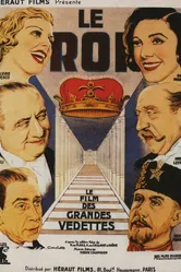 Король 1936 постер