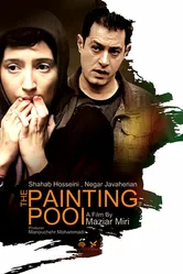 The Painting Pool постер