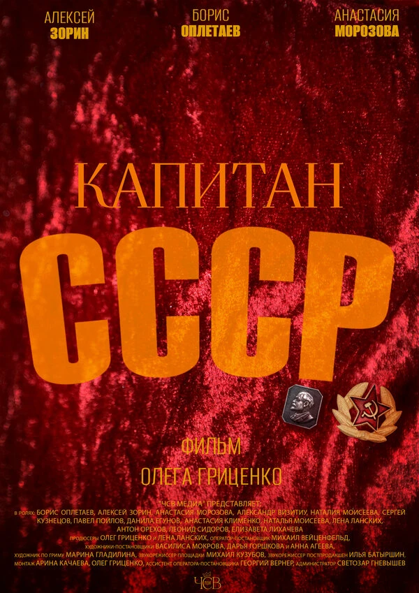 Постер фильма