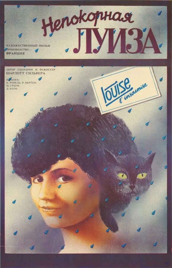 Постер фильма