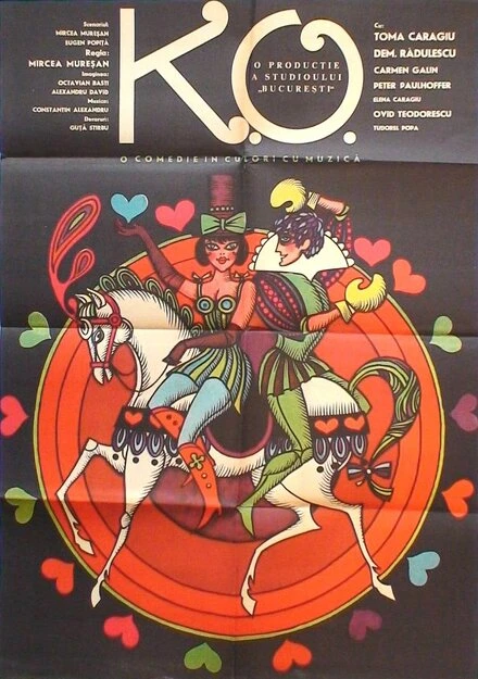 Постер Нокаут 1967