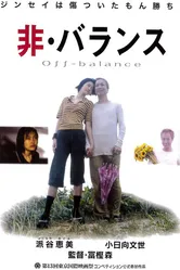 Hi·baransu постер
