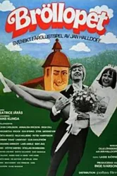 Свадьба 1973 постер