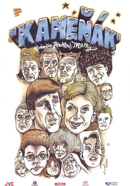 Постер Каменяк 2003