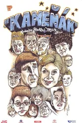 Каменяк 2003 постер