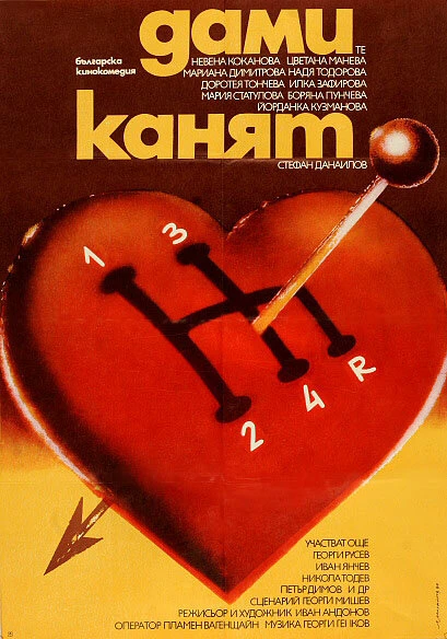 Постер Белый танец 1980