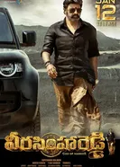 Veera Simha Reddy постер