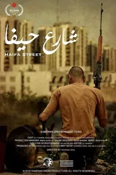 Haifa Street постер