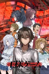 Королевская игра 2017 постер