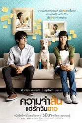 Лучшие времена 2009 постер