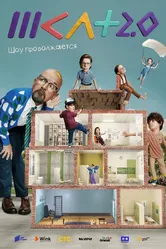 ШКЛТ 2022 постер