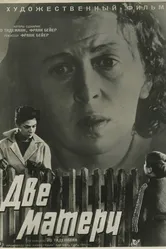 Две матери 1956 постер