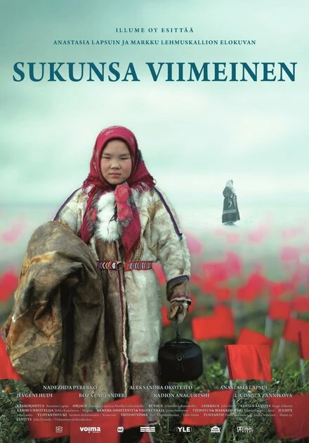 Постер Пудана — последняя в роду 2010