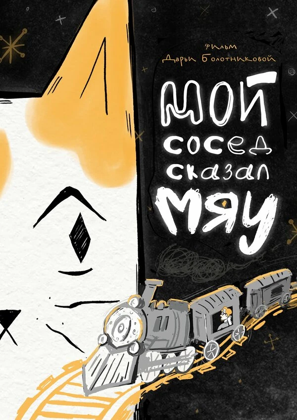 Постер фильма