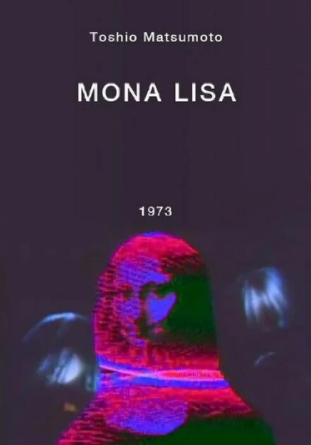 Постер Мона Лиза 1973