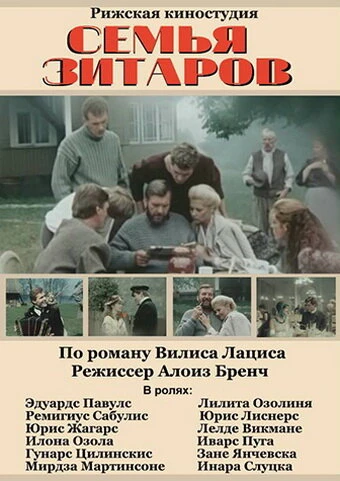 Постер фильма
