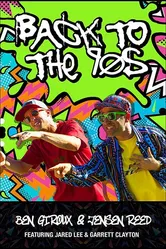 Back to the 90's постер