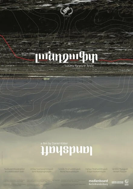 Постер Ландшафт 2023