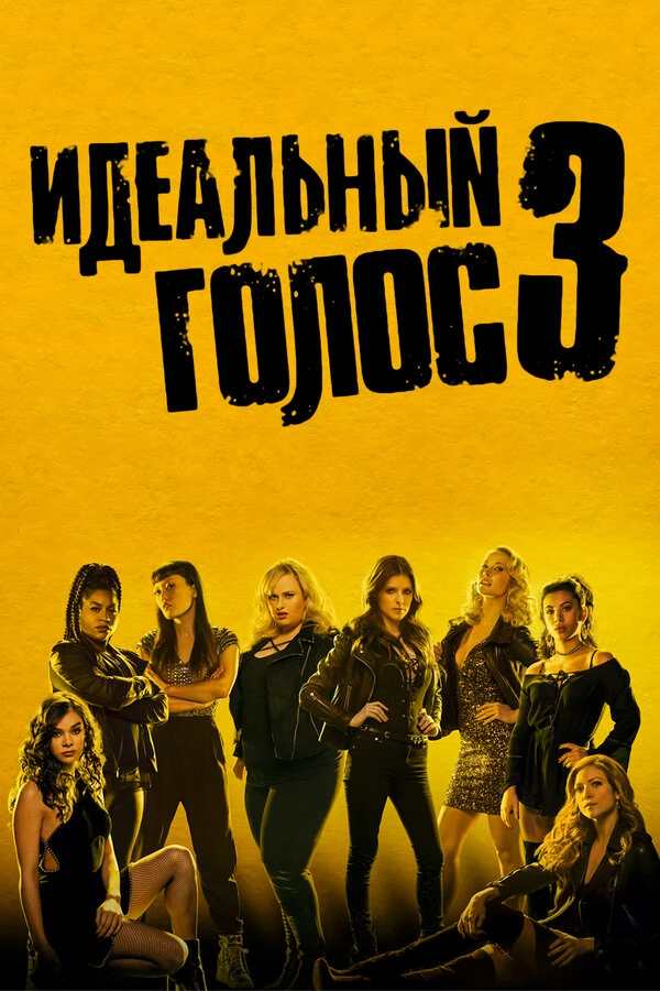 Постер фильма