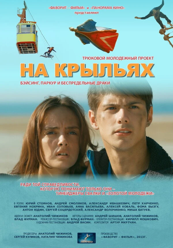 Постер фильма