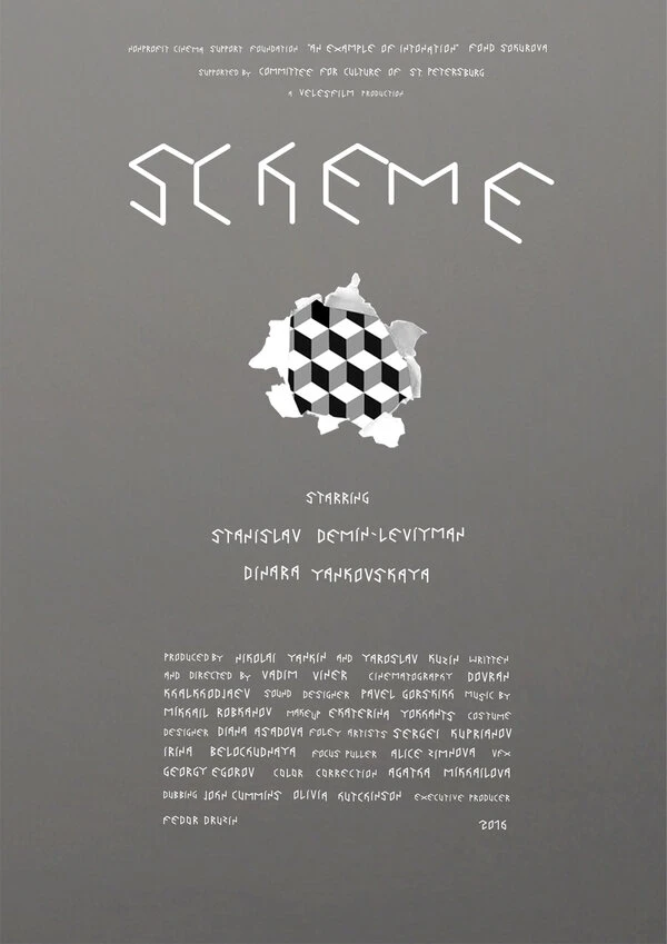 Постер фильма