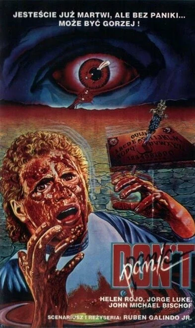 Постер Без паники 1988
