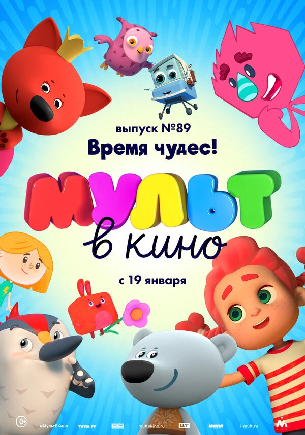 Постер фильма