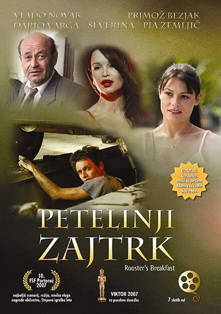 Постер Завтрак петуха 2007