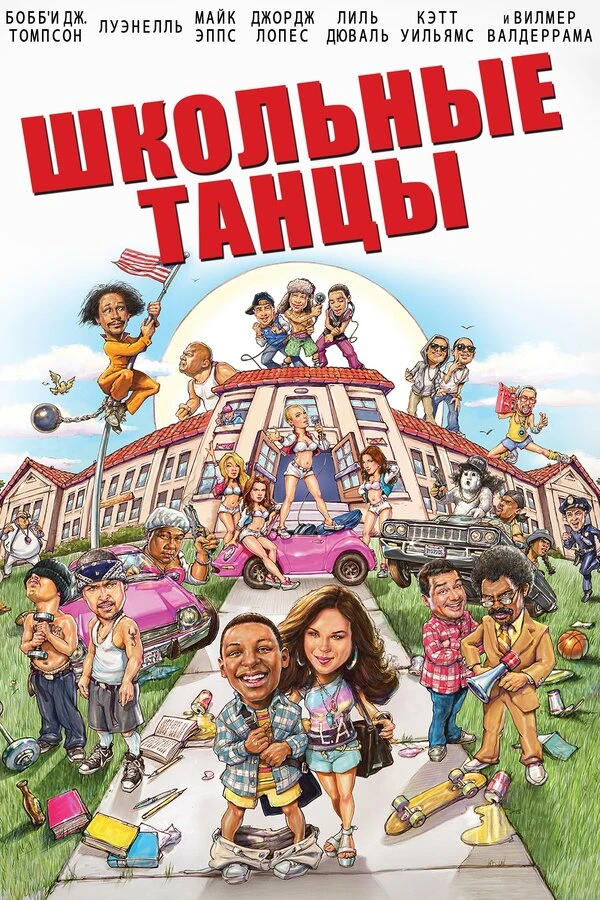 Постер фильма