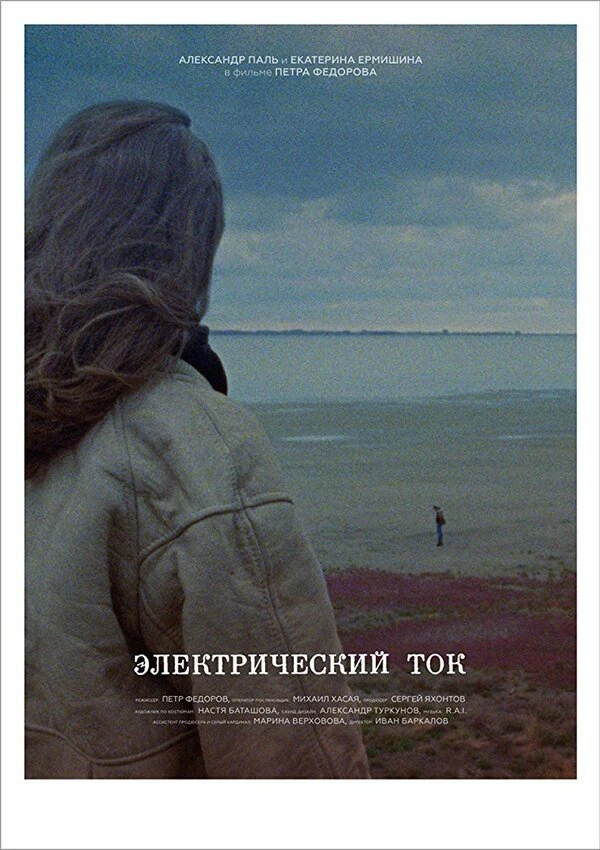 Постер фильма