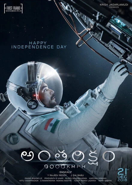 Постер Antariksham 9000 kmph