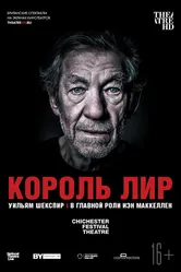 Король Лир 2018, Великобритания постер