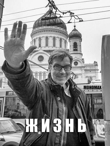 Постер Жизнь 2017
