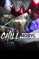 Чиллнобыль 2021 постер