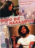 Постер Скоро все наладится 2001