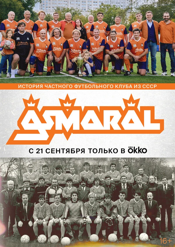 Постер фильма
