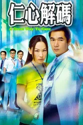 Отличный уход 2009 постер