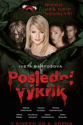 Последний крик 2012 постер