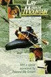 Крик с горы 1985 постер