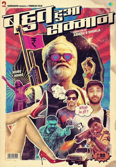 Постер Bahut Hua Sammaan