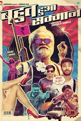 Bahut Hua Sammaan постер