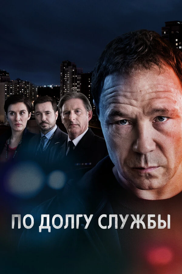 Постер фильма