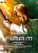 Безымянный 2008 постер